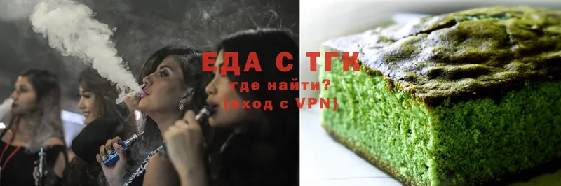 Еда ТГК конопля  Княгинино 