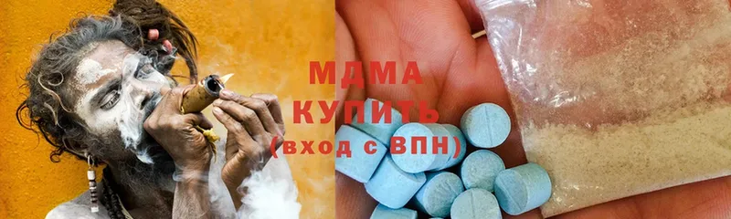 купить наркотики цена  Княгинино  МДМА кристаллы 